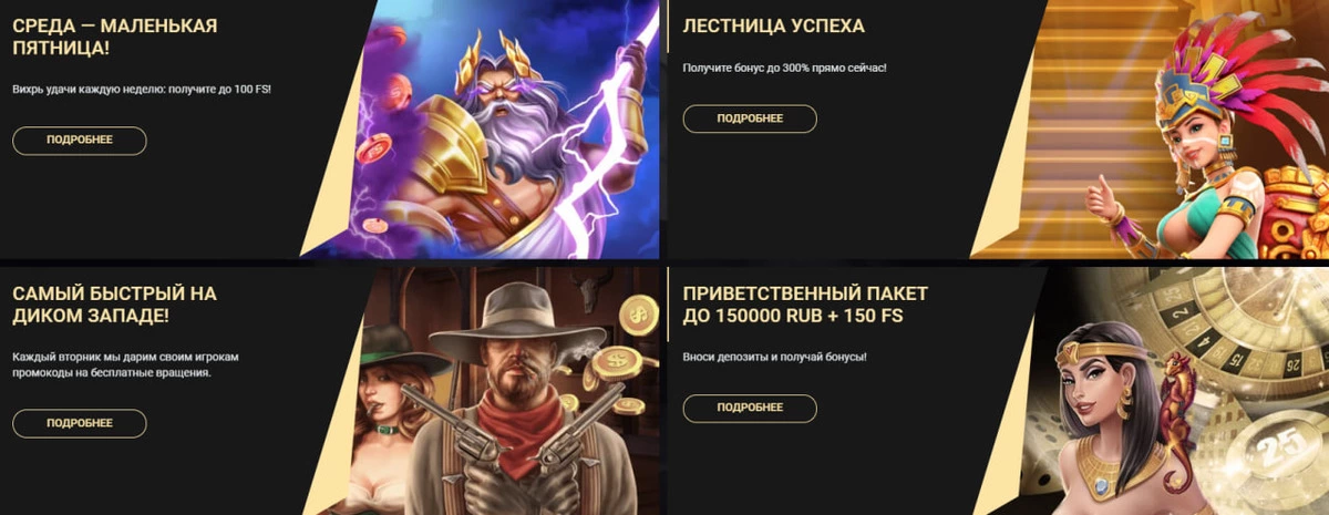 Бонусы и акции от казино 1xSlots